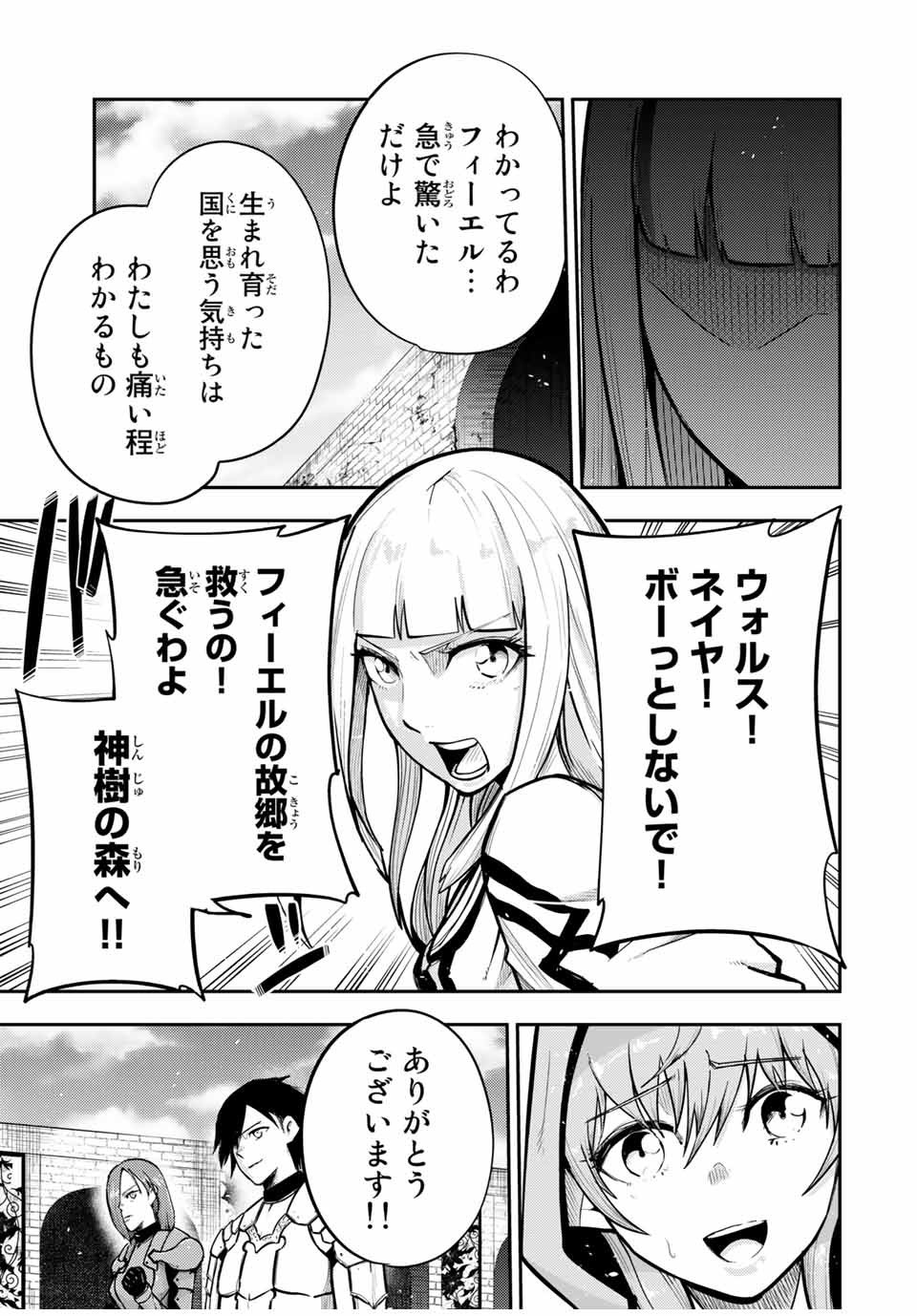 thestrongestformerprince-;奴隷転生～その奴隷、最強の元王子につき～ 第38話 - Page 11