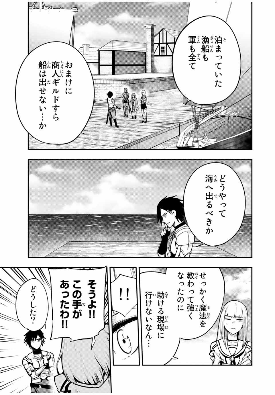 thestrongestformerprince-;奴隷転生～その奴隷、最強の元王子につき～ 第38話 - Page 13