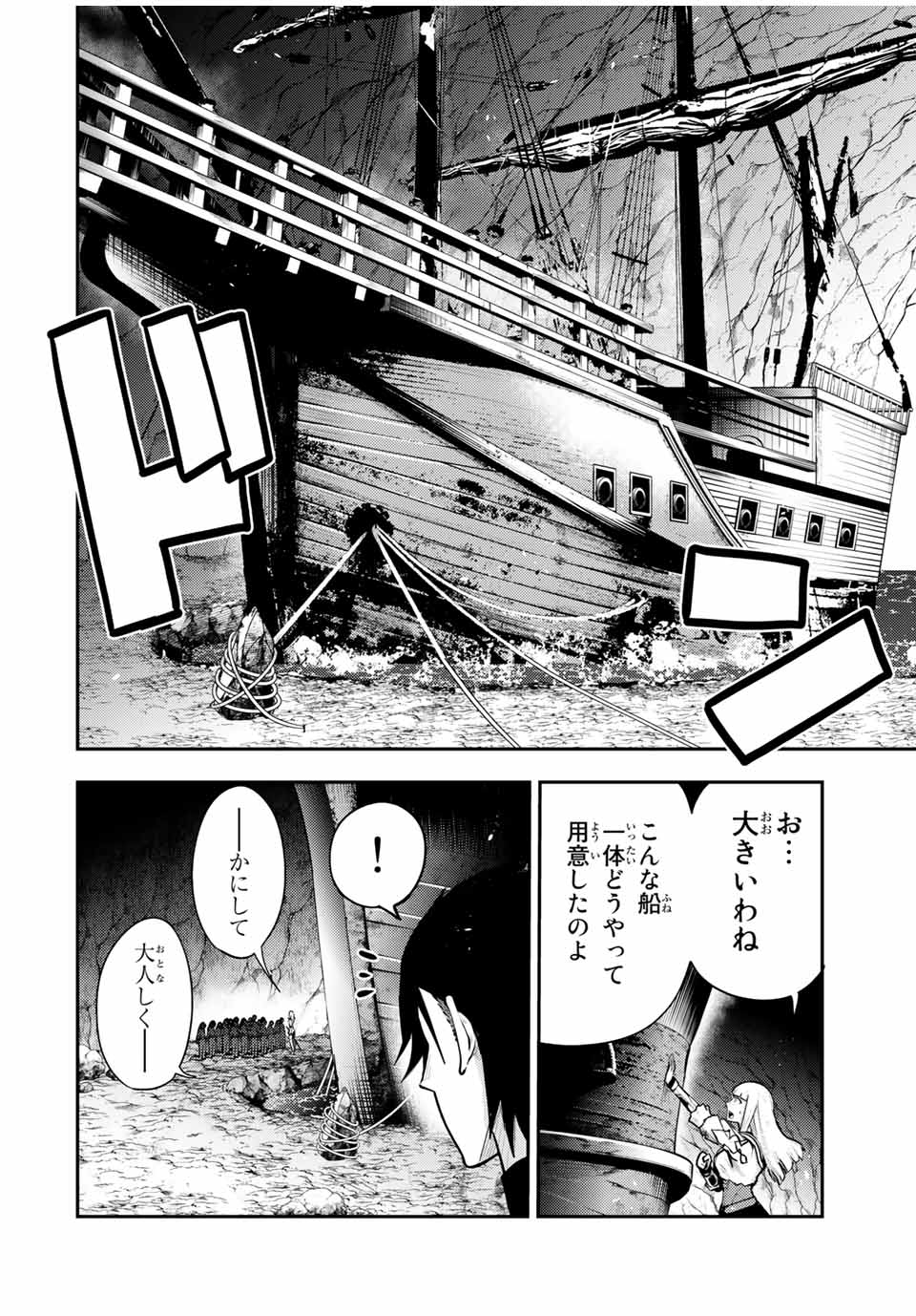 thestrongestformerprince-;奴隷転生～その奴隷、最強の元王子につき～ 第39話 - Page 2