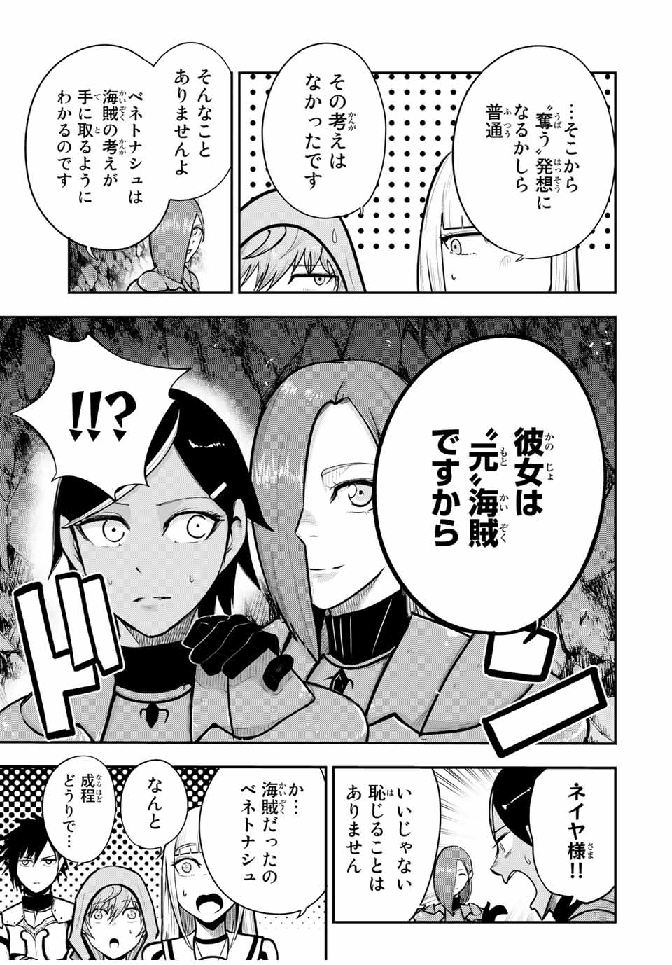 thestrongestformerprince-;奴隷転生～その奴隷、最強の元王子につき～ 第39話 - Page 5