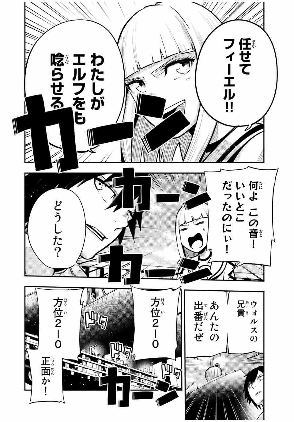 thestrongestformerprince-;奴隷転生～その奴隷、最強の元王子につき～ 第39話 - Page 12