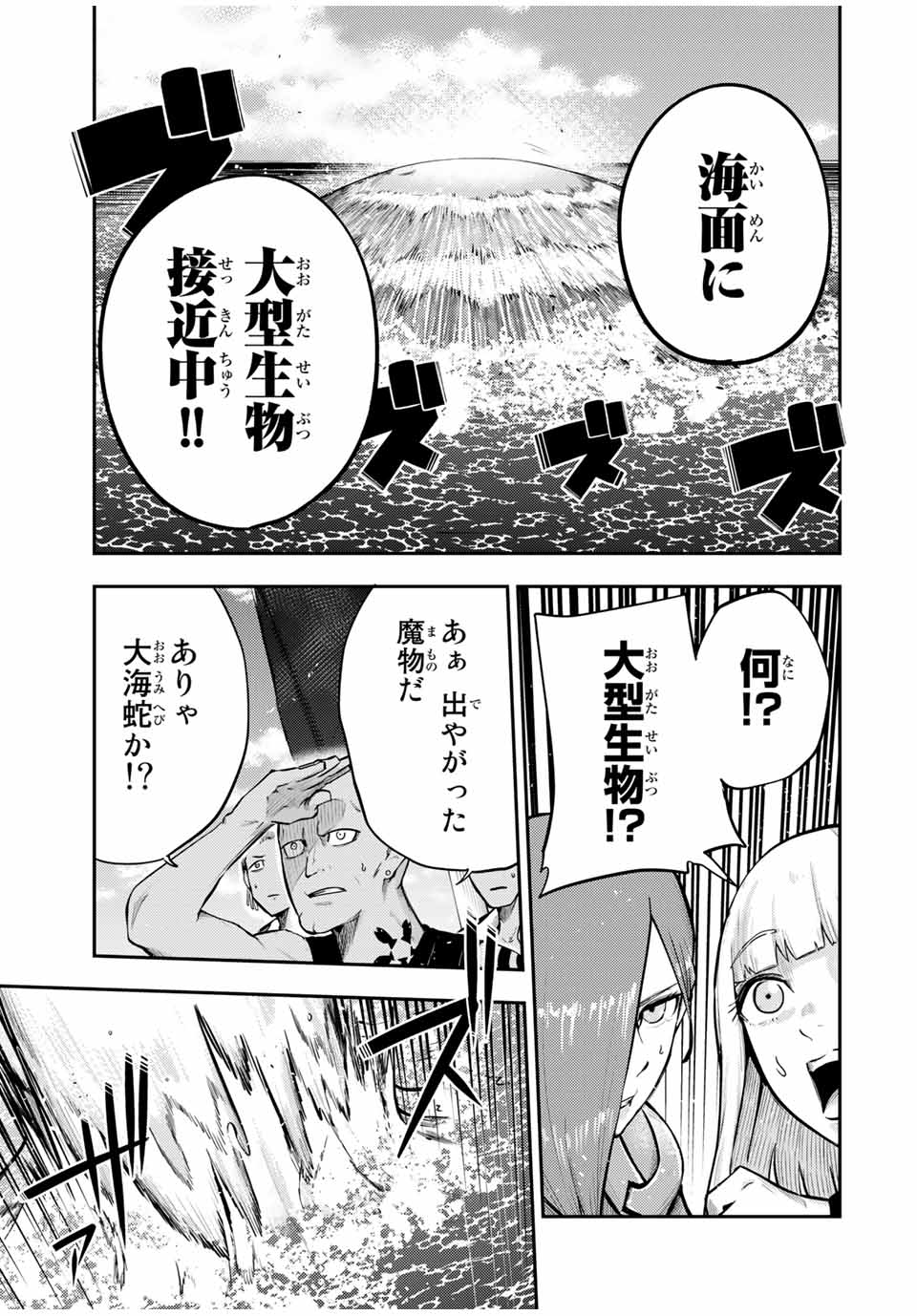 thestrongestformerprince-;奴隷転生～その奴隷、最強の元王子につき～ 第39話 - Page 13