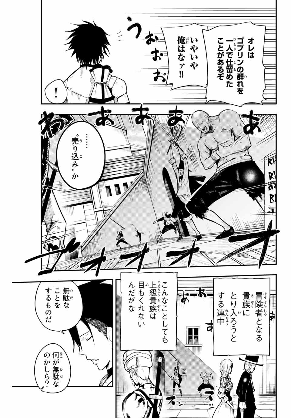 thestrongestformerprince-;奴隷転生～その奴隷、最強の元王子につき～ 第4話 - Page 5