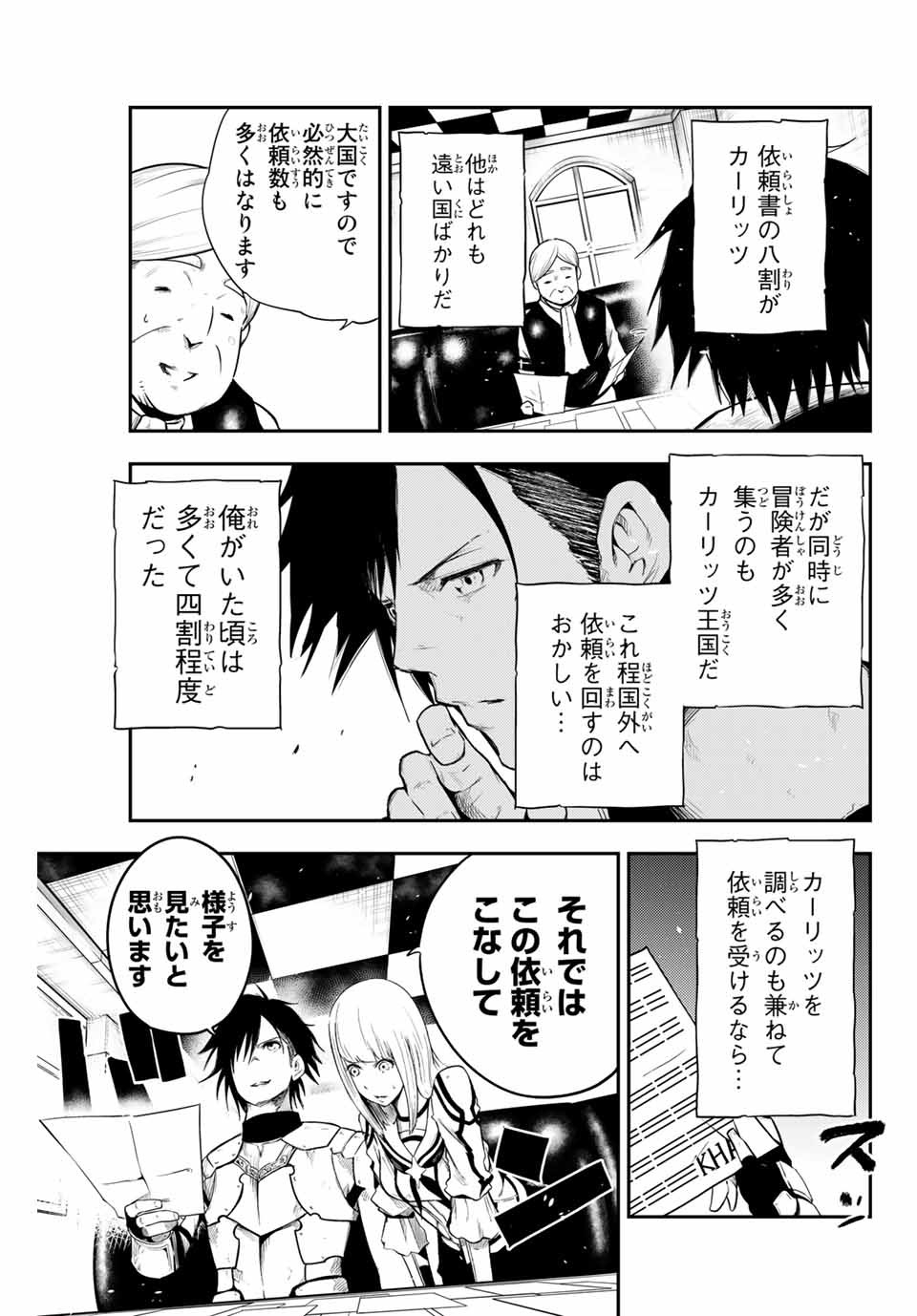 thestrongestformerprince-;奴隷転生～その奴隷、最強の元王子につき～ 第4話 - Page 11