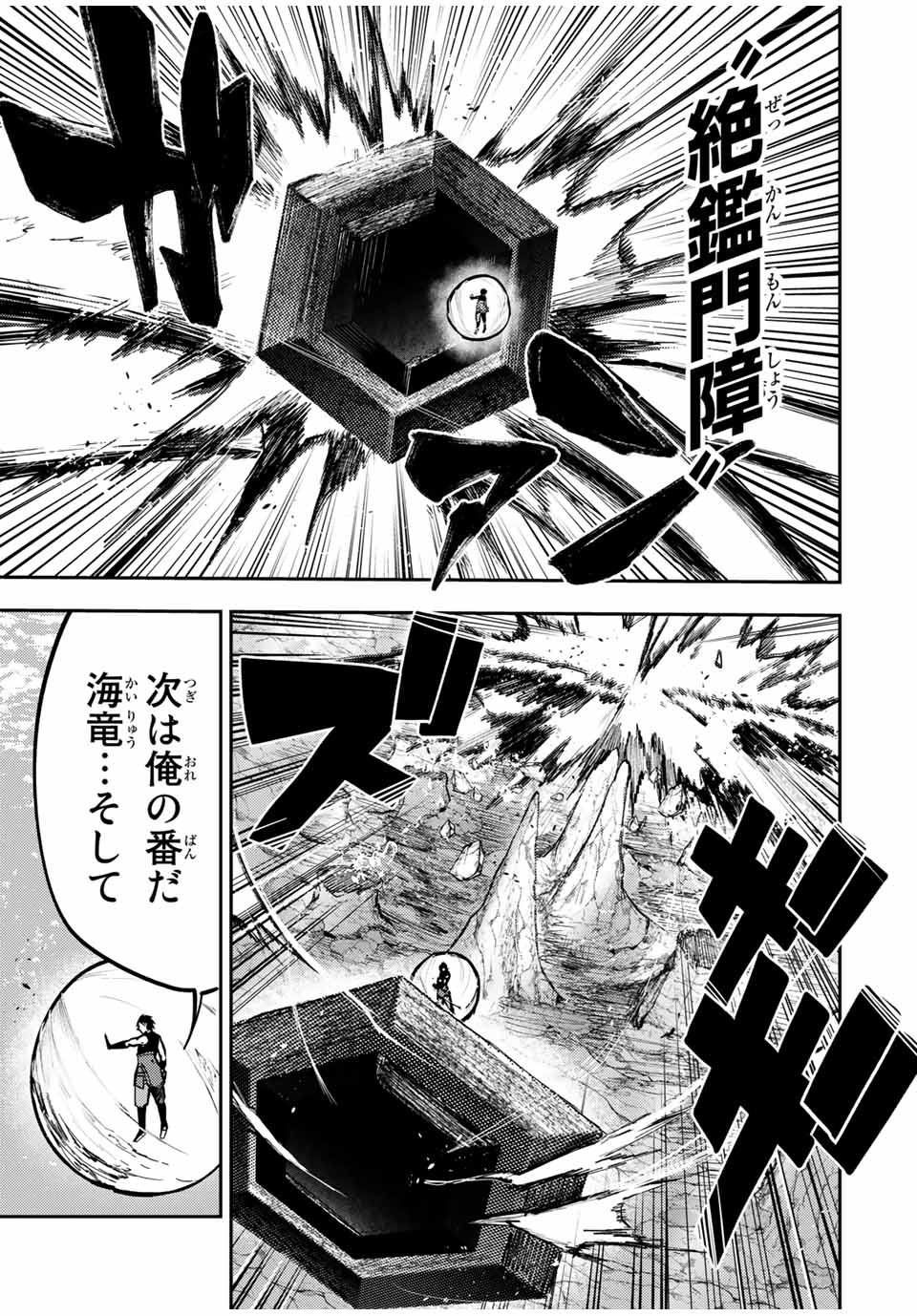 thestrongestformerprince-;奴隷転生～その奴隷、最強の元王子につき～ 第40話 - Page 13