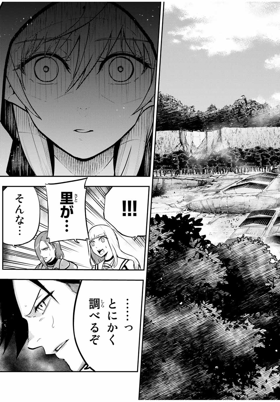 thestrongestformerprince-;奴隷転生～その奴隷、最強の元王子につき～ 第41話 - Page 12