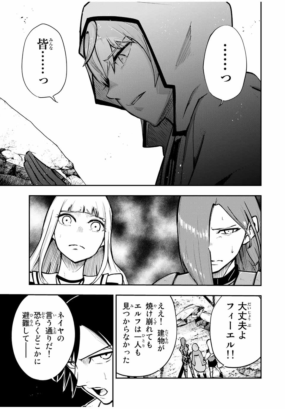 thestrongestformerprince-;奴隷転生～その奴隷、最強の元王子につき～ 第41話 - Page 14