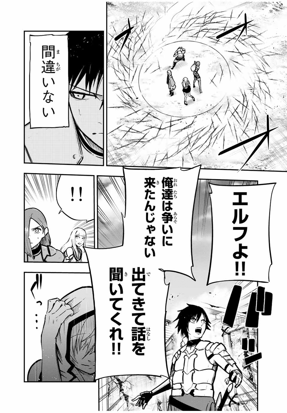 thestrongestformerprince-;奴隷転生～その奴隷、最強の元王子につき～ 第41話 - Page 17