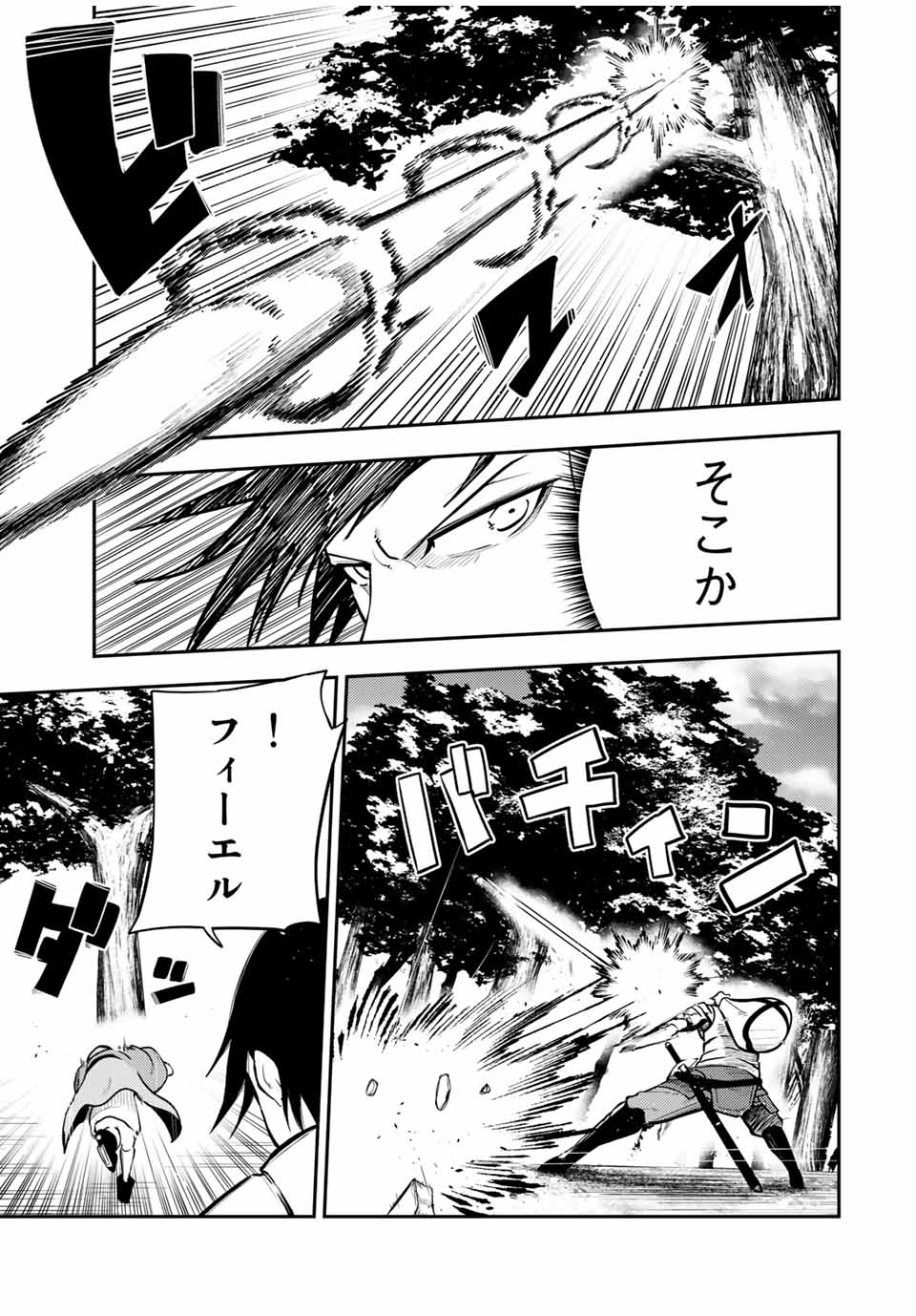 thestrongestformerprince-;奴隷転生～その奴隷、最強の元王子につき～ 第41話 - Page 18