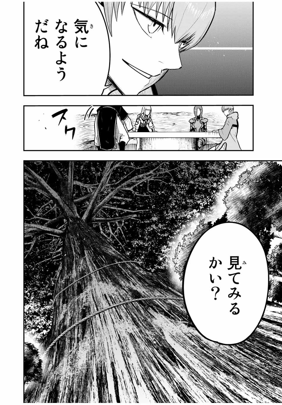 thestrongestformerprince-;奴隷転生～その奴隷、最強の元王子につき～ 第44話 - Page 12