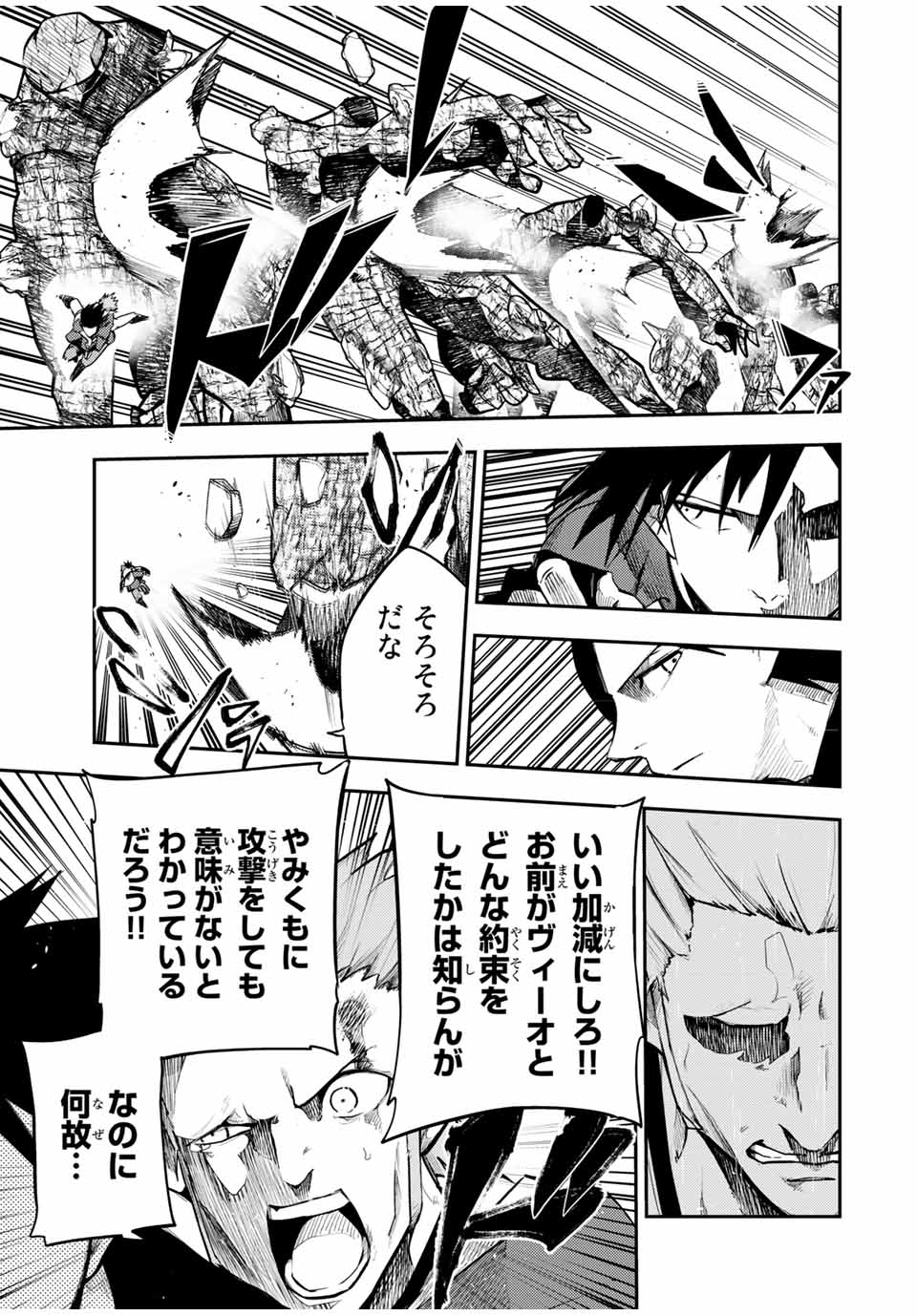 thestrongestformerprince-;奴隷転生～その奴隷、最強の元王子につき～ 第46話 - Page 12