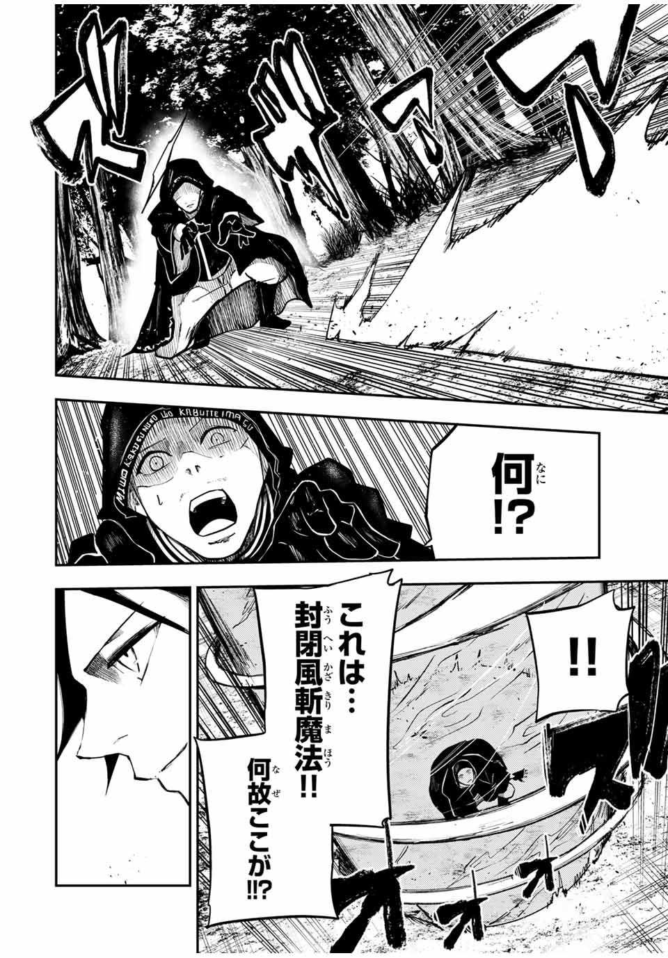 thestrongestformerprince-;奴隷転生～その奴隷、最強の元王子につき～ 第46話 - Page 15