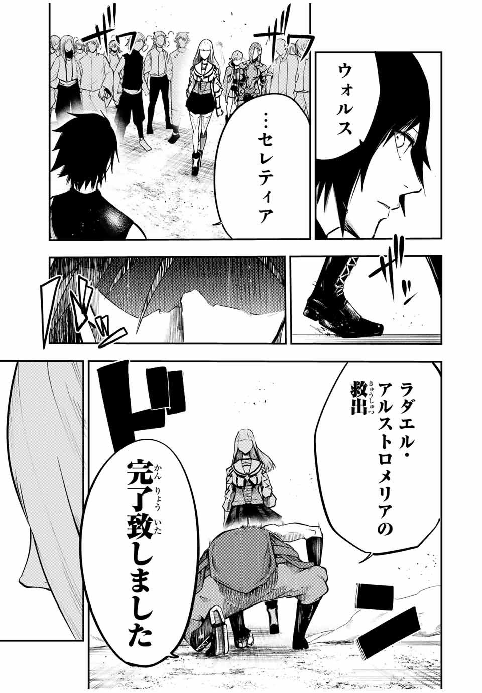 thestrongestformerprince-;奴隷転生～その奴隷、最強の元王子につき～ 第47話 - Page 5