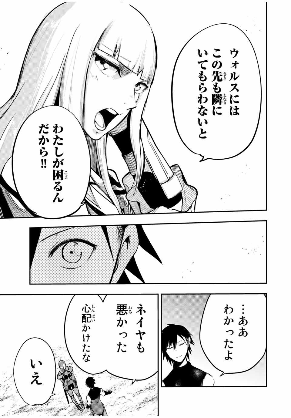 thestrongestformerprince-;奴隷転生～その奴隷、最強の元王子につき～ 第47話 - Page 11