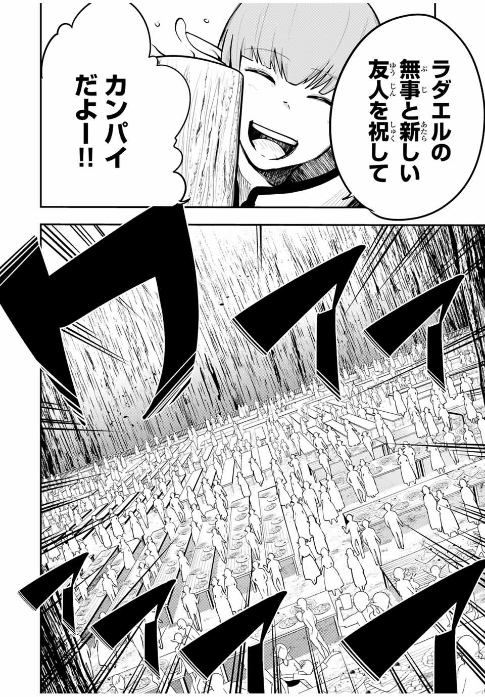 thestrongestformerprince-;奴隷転生～その奴隷、最強の元王子につき～ 第47話 - Page 16