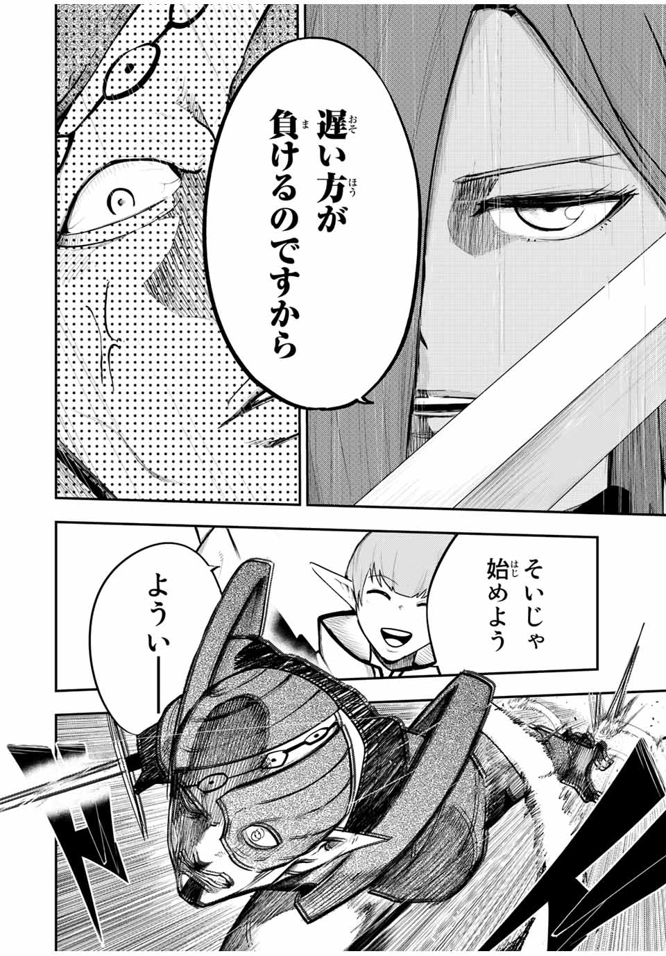 thestrongestformerprince-;奴隷転生～その奴隷、最強の元王子につき～ 第49話 - Page 6