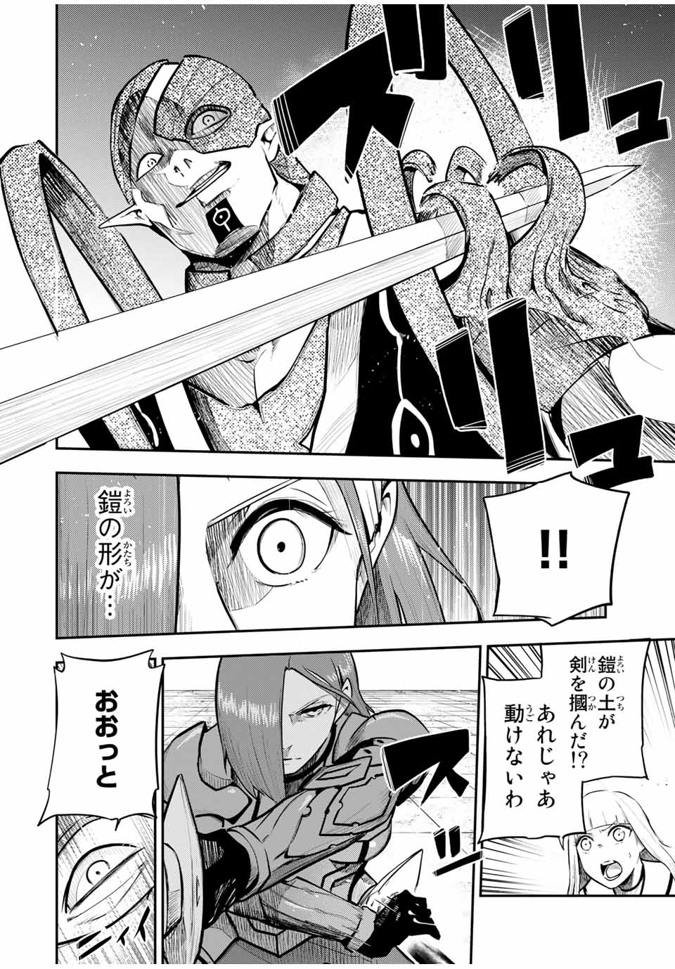 thestrongestformerprince-;奴隷転生～その奴隷、最強の元王子につき～ 第49話 - Page 10