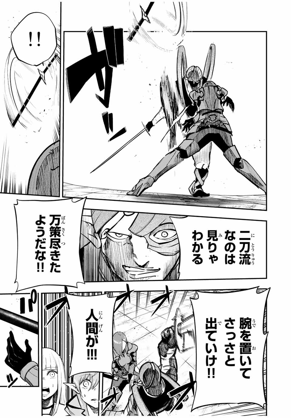 thestrongestformerprince-;奴隷転生～その奴隷、最強の元王子につき～ 第49話 - Page 11