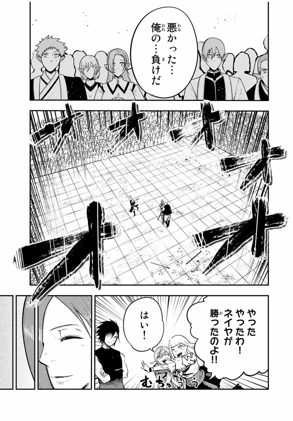 thestrongestformerprince-;奴隷転生～その奴隷、最強の元王子につき～ 第49話 - Page 17