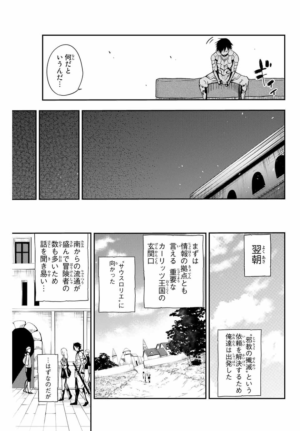 thestrongestformerprince-;奴隷転生～その奴隷、最強の元王子につき～ 第5話 - Page 5