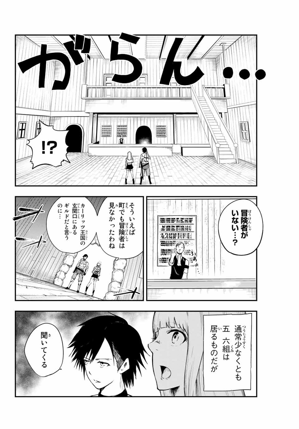 thestrongestformerprince-;奴隷転生～その奴隷、最強の元王子につき～ 第5話 - Page 6