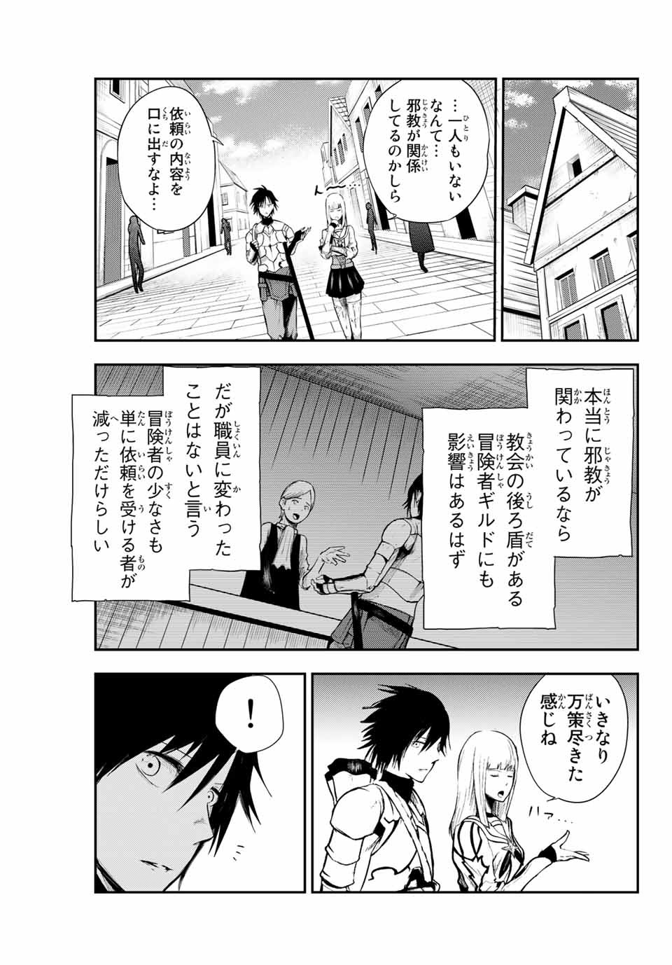 thestrongestformerprince-;奴隷転生～その奴隷、最強の元王子につき～ 第5話 - Page 7