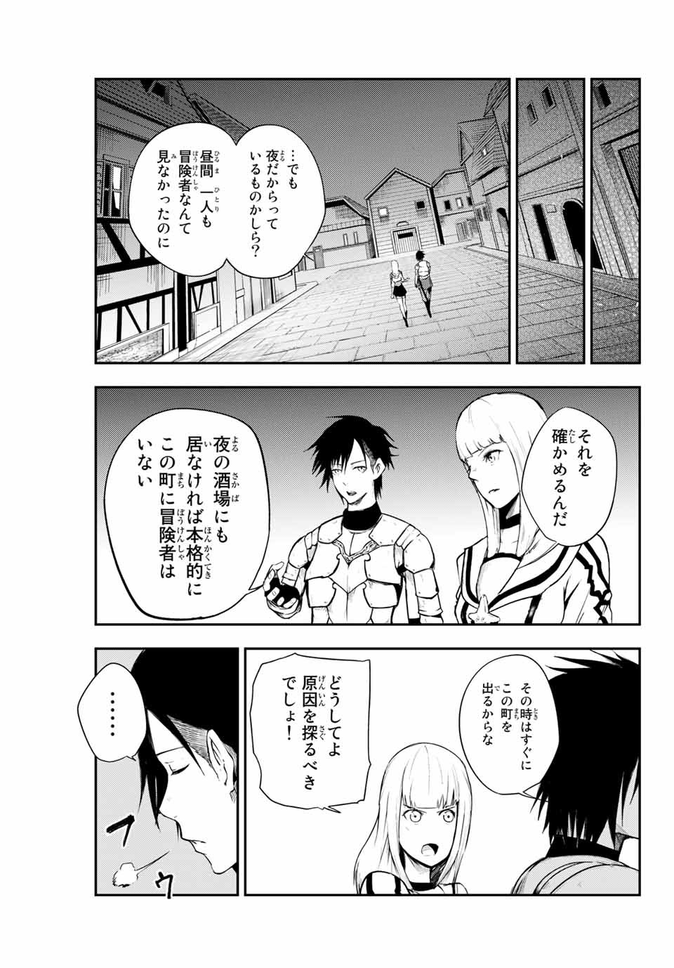 thestrongestformerprince-;奴隷転生～その奴隷、最強の元王子につき～ 第5話 - Page 9