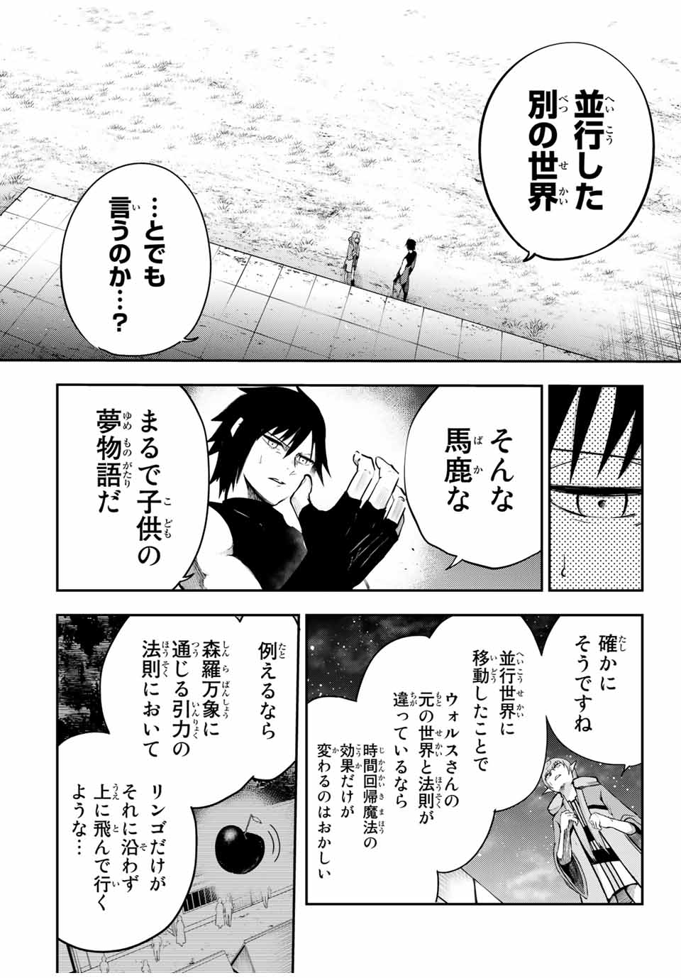 thestrongestformerprince-;奴隷転生～その奴隷、最強の元王子につき～ 第50話 - Page 4