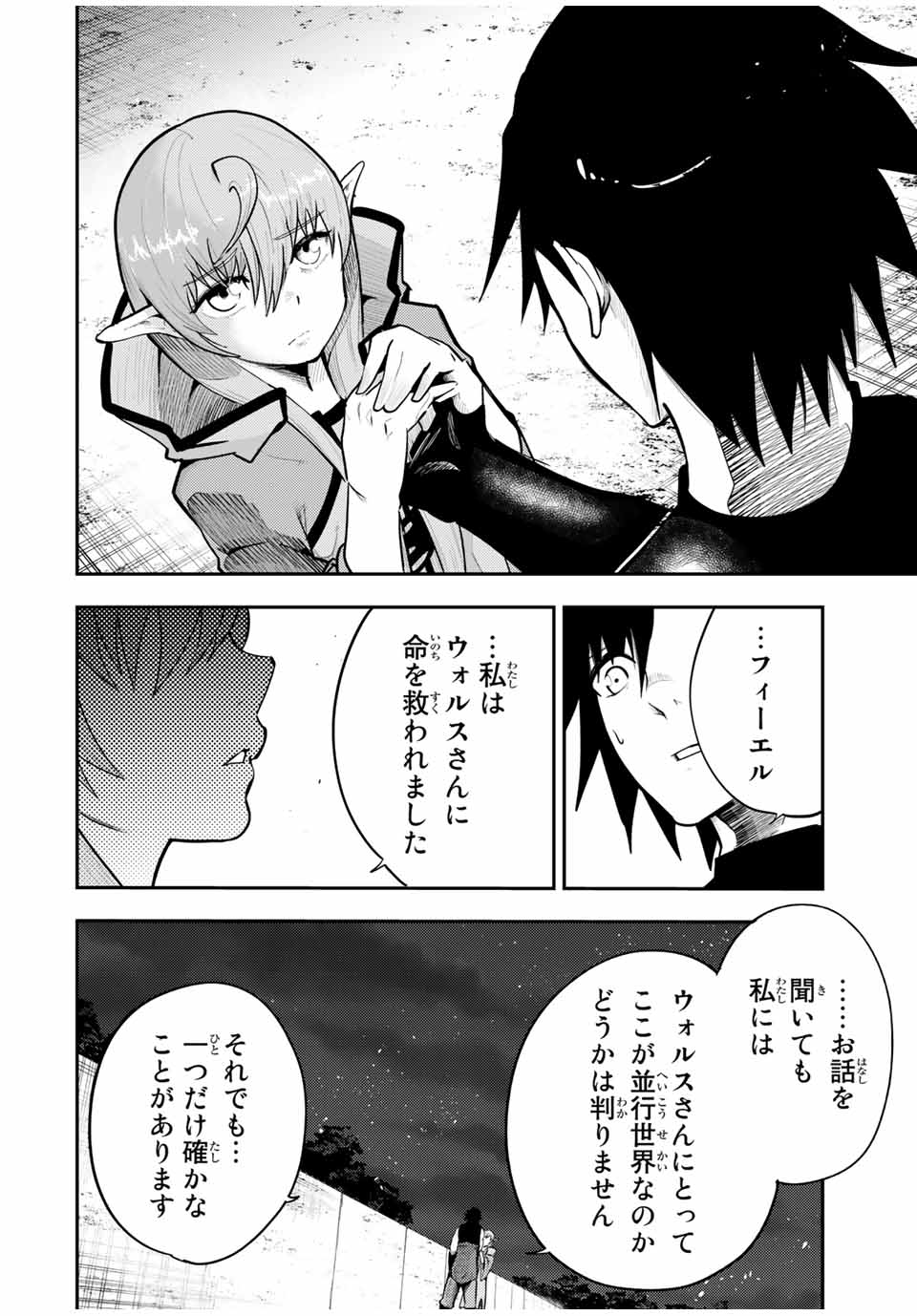 thestrongestformerprince-;奴隷転生～その奴隷、最強の元王子につき～ 第50話 - Page 6