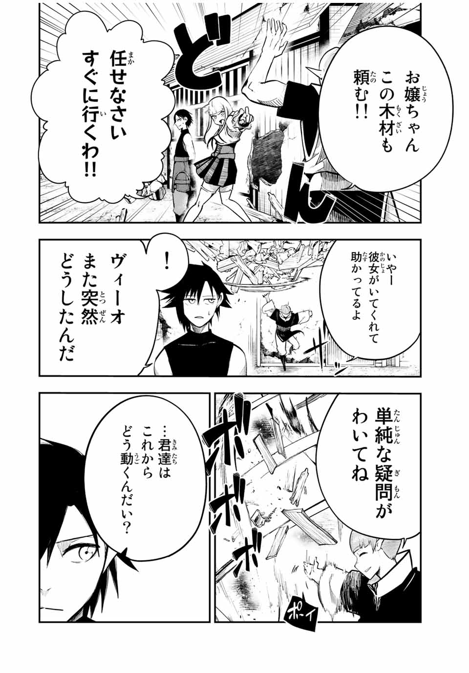 thestrongestformerprince-;奴隷転生～その奴隷、最強の元王子につき～ 第50話 - Page 12