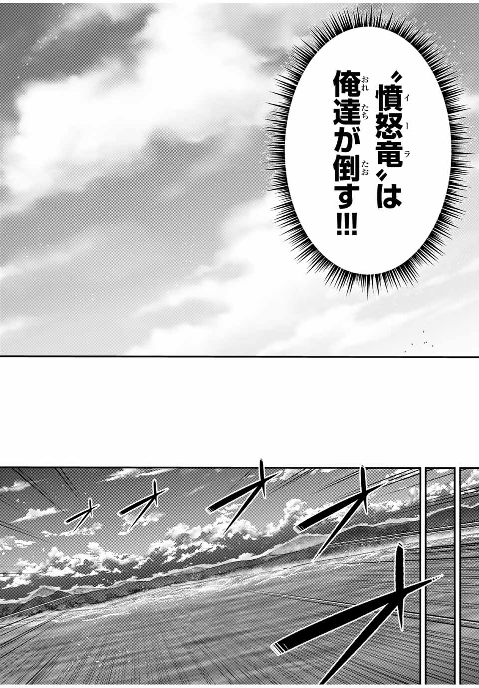 thestrongestformerprince-;奴隷転生～その奴隷、最強の元王子につき～ 第52話 - Page 10