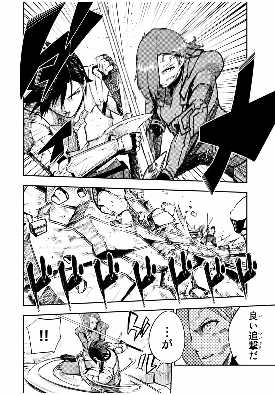 thestrongestformerprince-;奴隷転生～その奴隷、最強の元王子につき～ 第53話 - Page 2