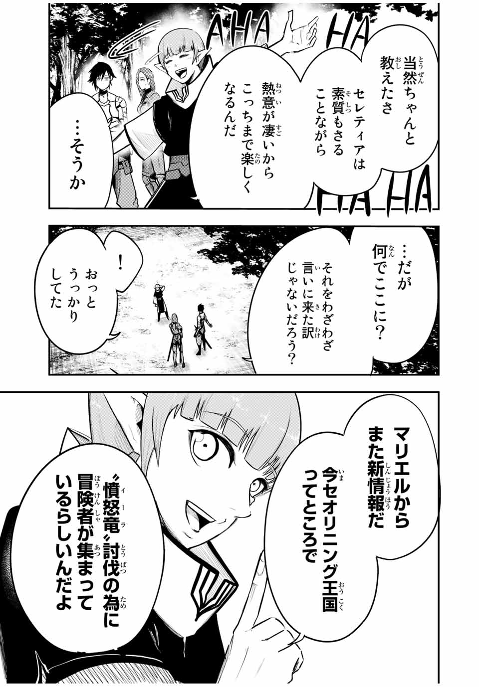 thestrongestformerprince-;奴隷転生～その奴隷、最強の元王子につき～ 第53話 - Page 5