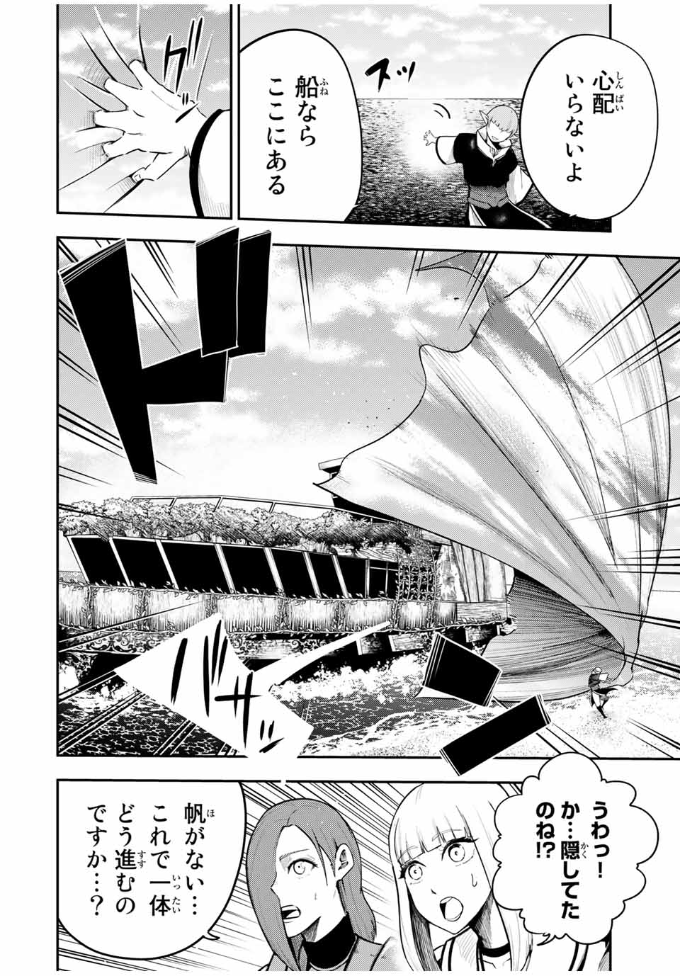 thestrongestformerprince-;奴隷転生～その奴隷、最強の元王子につき～ 第53話 - Page 10