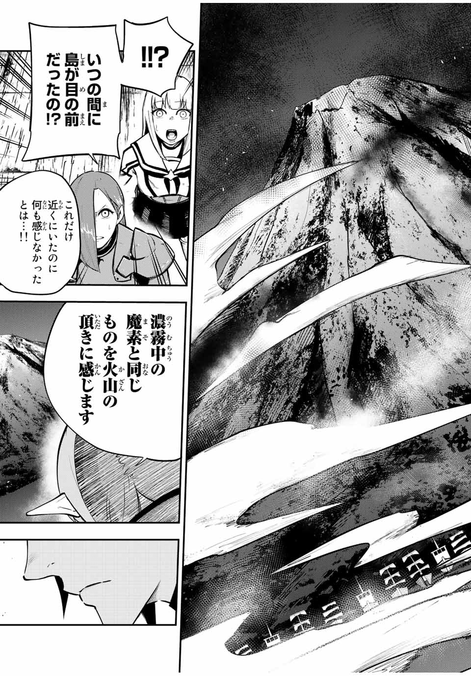 thestrongestformerprince-;奴隷転生～その奴隷、最強の元王子につき～ 第53話 - Page 19