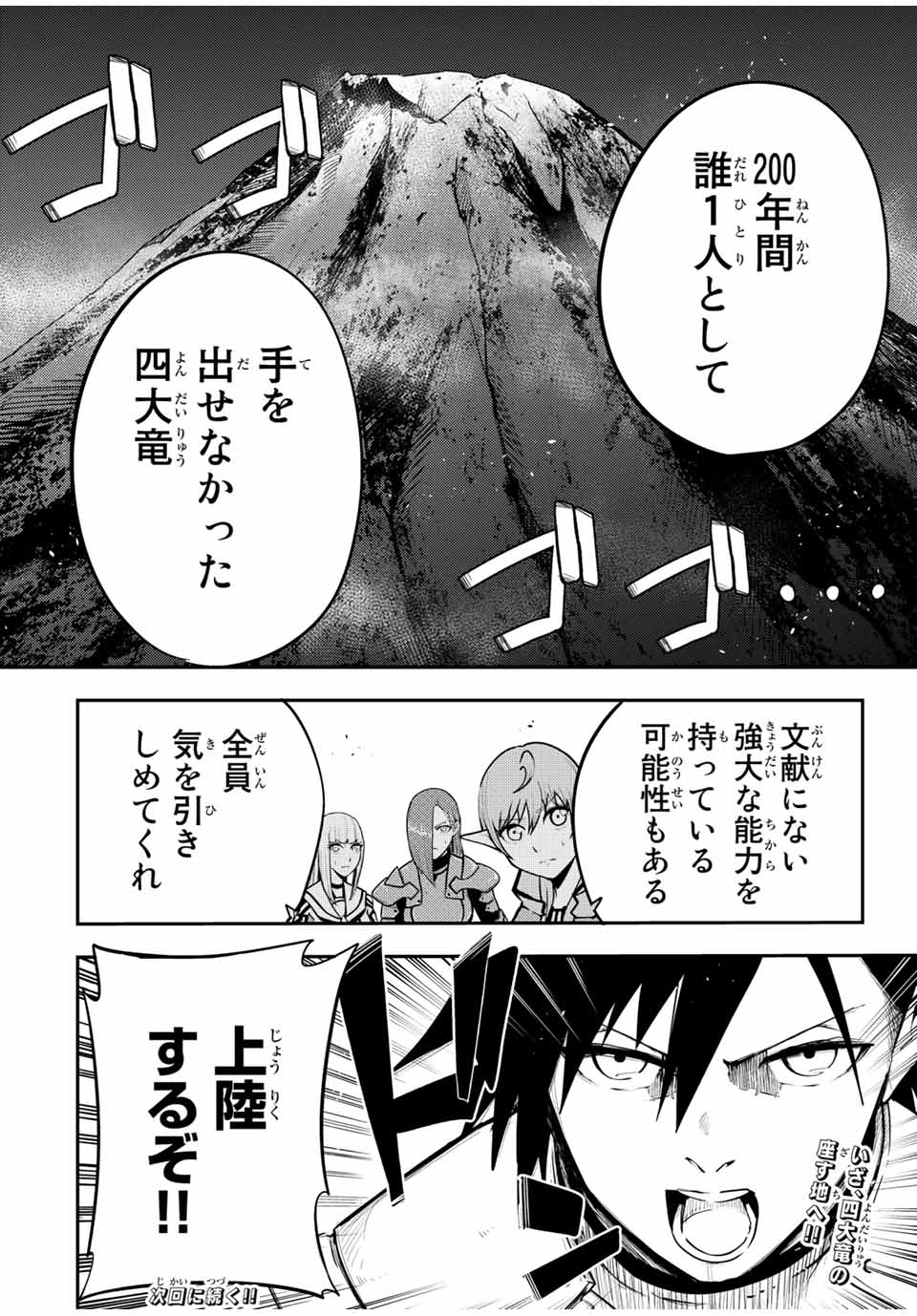 thestrongestformerprince-;奴隷転生～その奴隷、最強の元王子につき～ 第53話 - Page 20