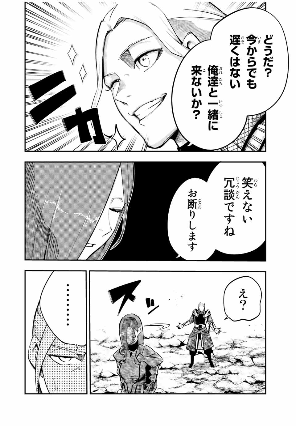 thestrongestformerprince-;奴隷転生～その奴隷、最強の元王子につき～ 第54話 - Page 6