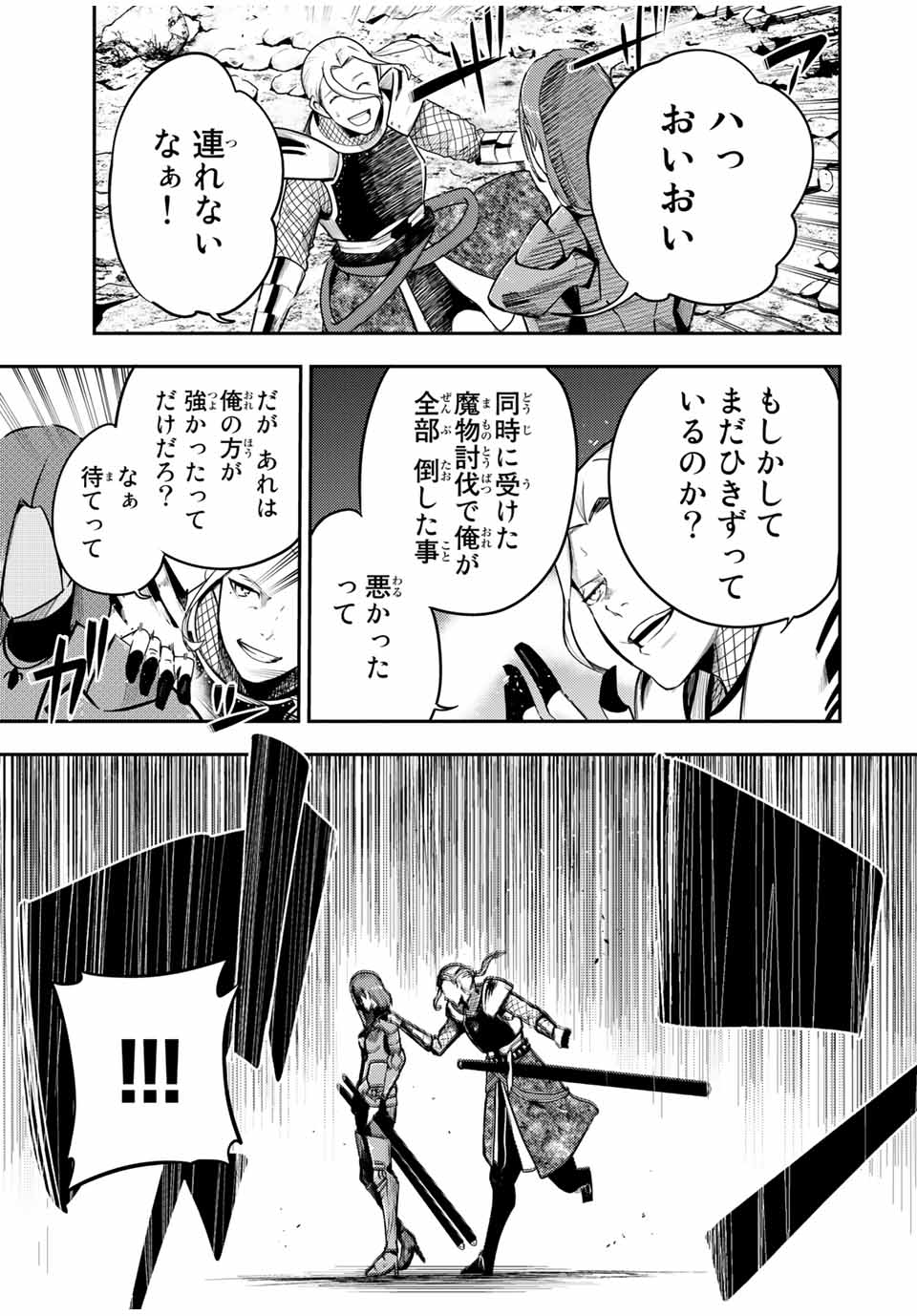 thestrongestformerprince-;奴隷転生～その奴隷、最強の元王子につき～ 第54話 - Page 7