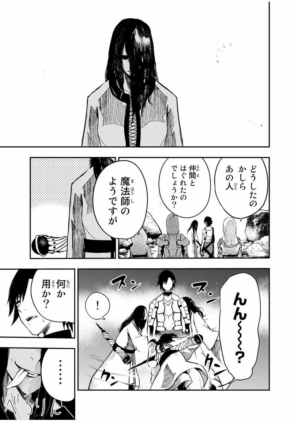 thestrongestformerprince-;奴隷転生～その奴隷、最強の元王子につき～ 第54話 - Page 11