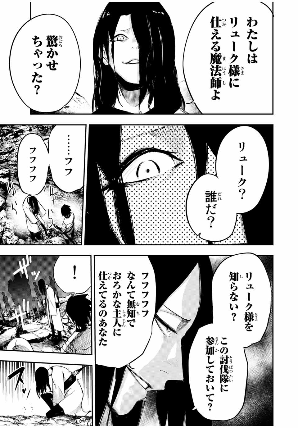 thestrongestformerprince-;奴隷転生～その奴隷、最強の元王子につき～ 第54話 - Page 13