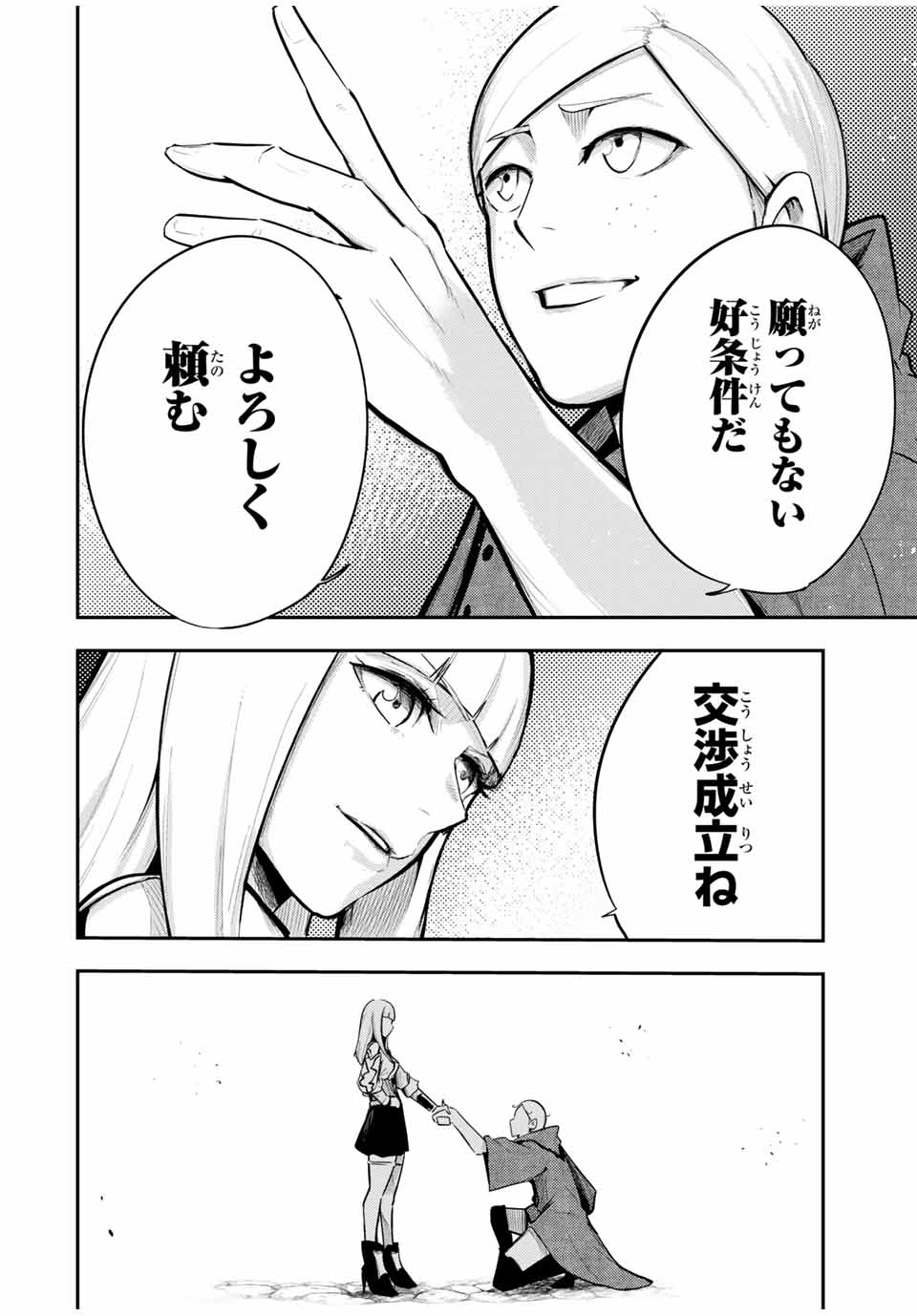 thestrongestformerprince-;奴隷転生～その奴隷、最強の元王子につき～ 第56話 - Page 14