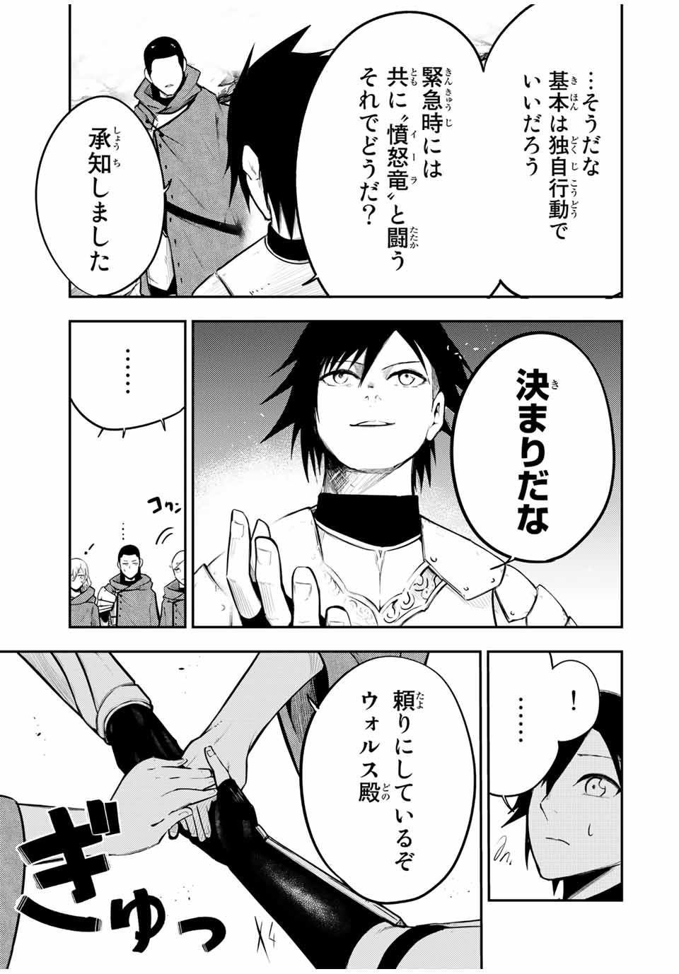 thestrongestformerprince-;奴隷転生～その奴隷、最強の元王子につき～ 第56話 - Page 17