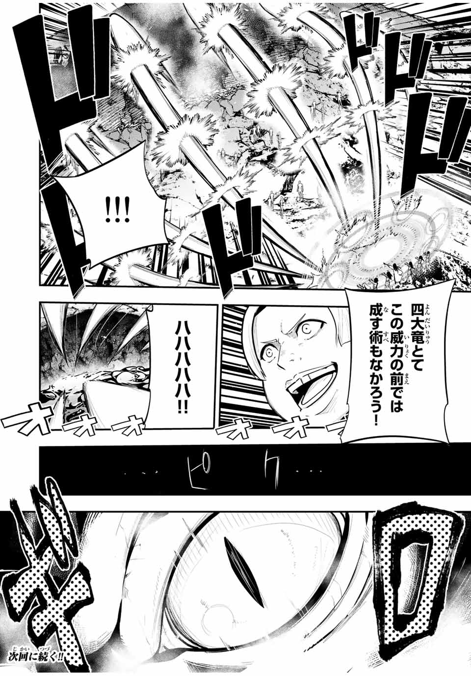 thestrongestformerprince-;奴隷転生～その奴隷、最強の元王子につき～ 第56話 - Page 20