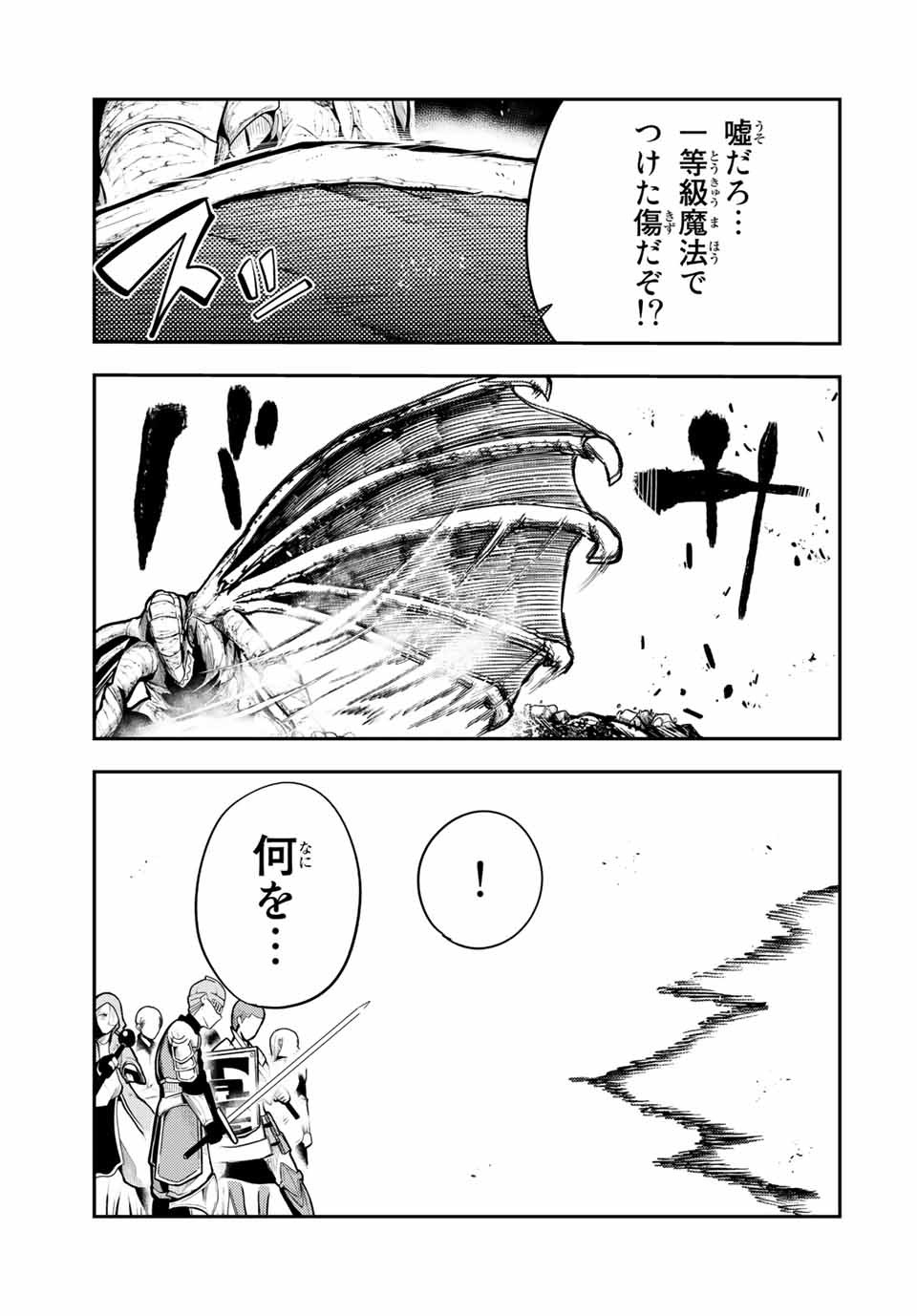 thestrongestformerprince-;奴隷転生～その奴隷、最強の元王子につき～ 第57話 - Page 9