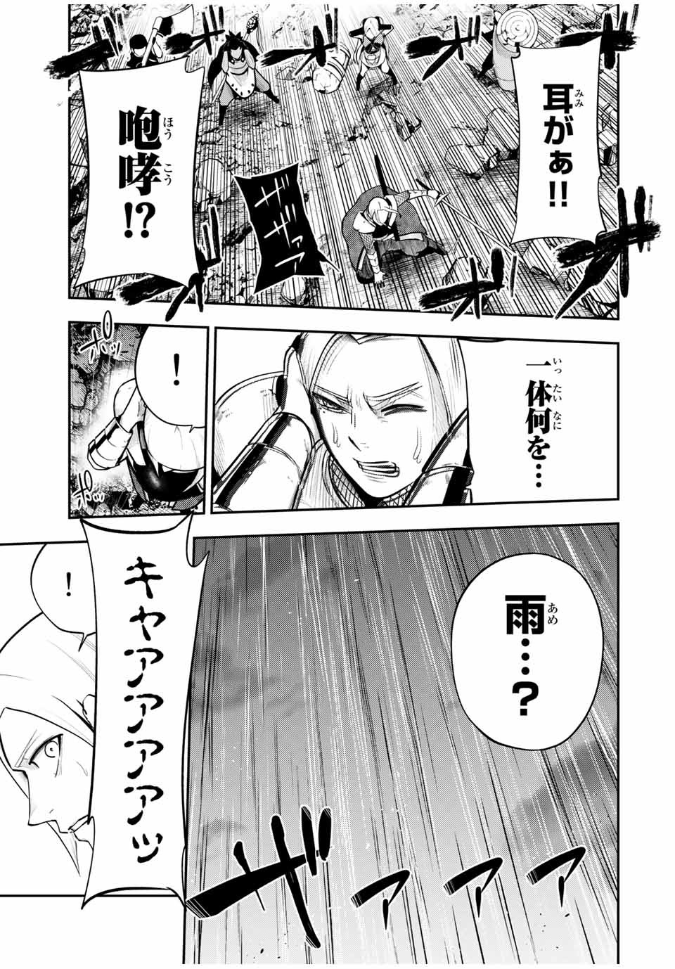 thestrongestformerprince-;奴隷転生～その奴隷、最強の元王子につき～ 第57話 - Page 15