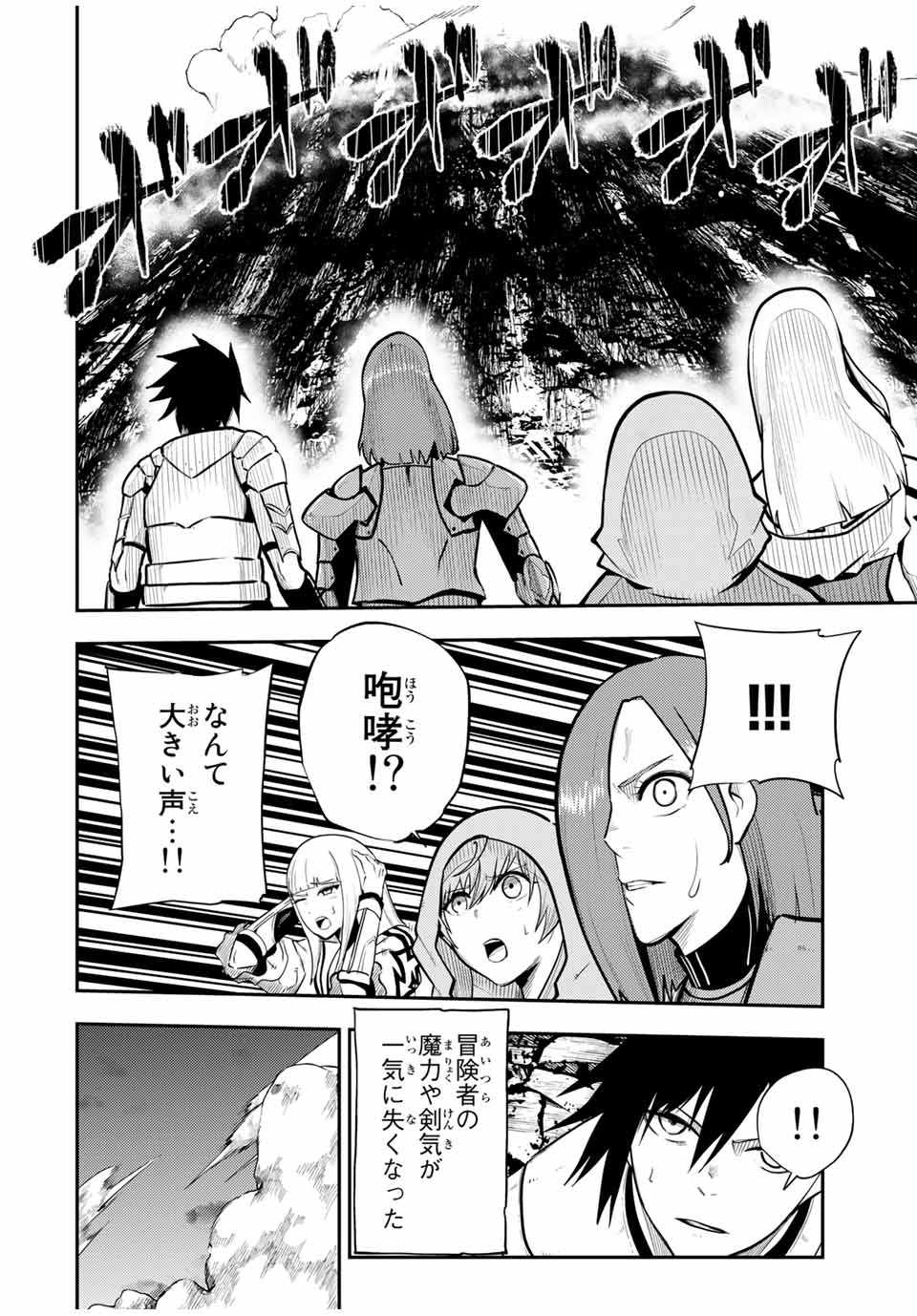 thestrongestformerprince-;奴隷転生～その奴隷、最強の元王子につき～ 第58話 - Page 4