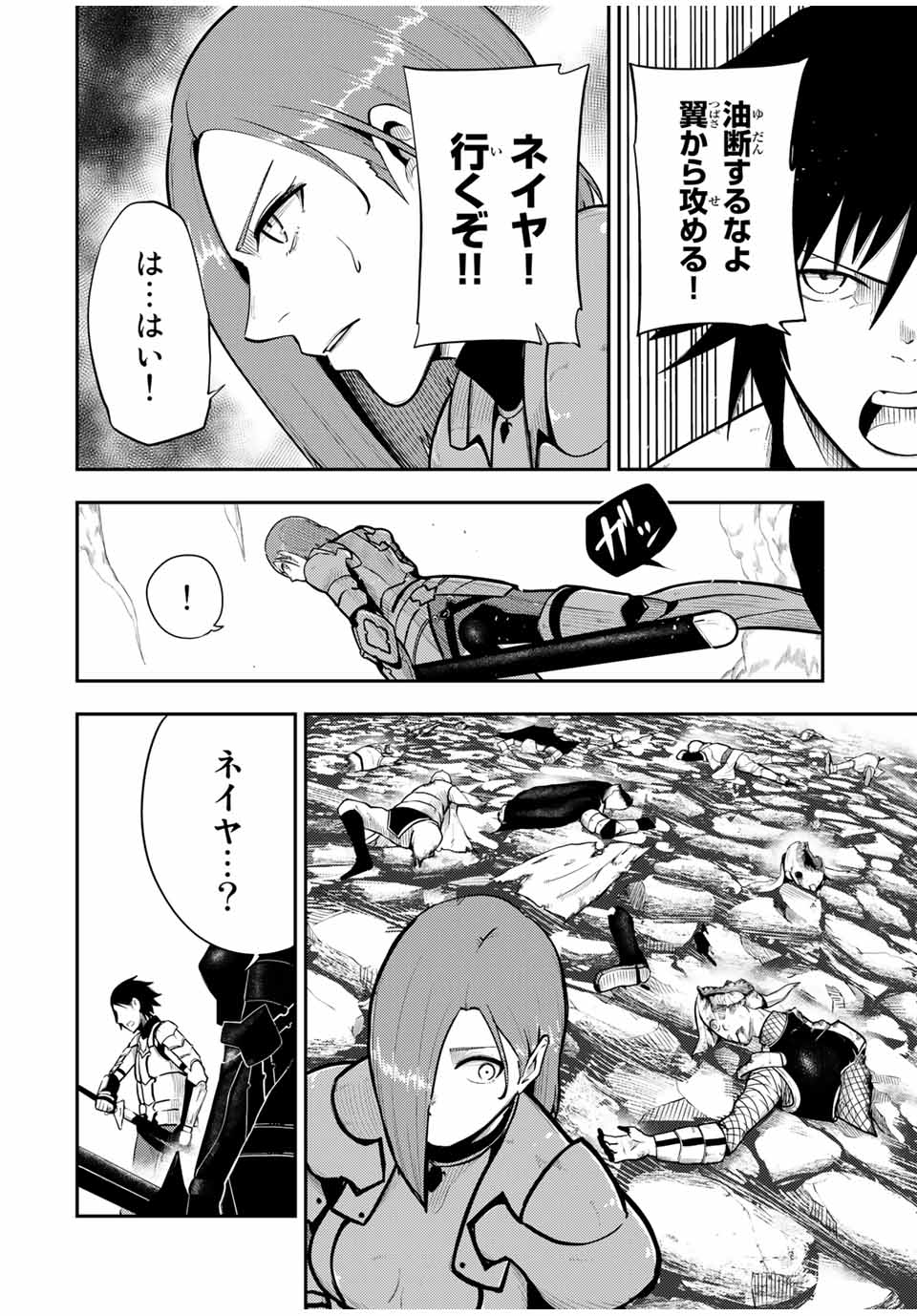 thestrongestformerprince-;奴隷転生～その奴隷、最強の元王子につき～ 第58話 - Page 10