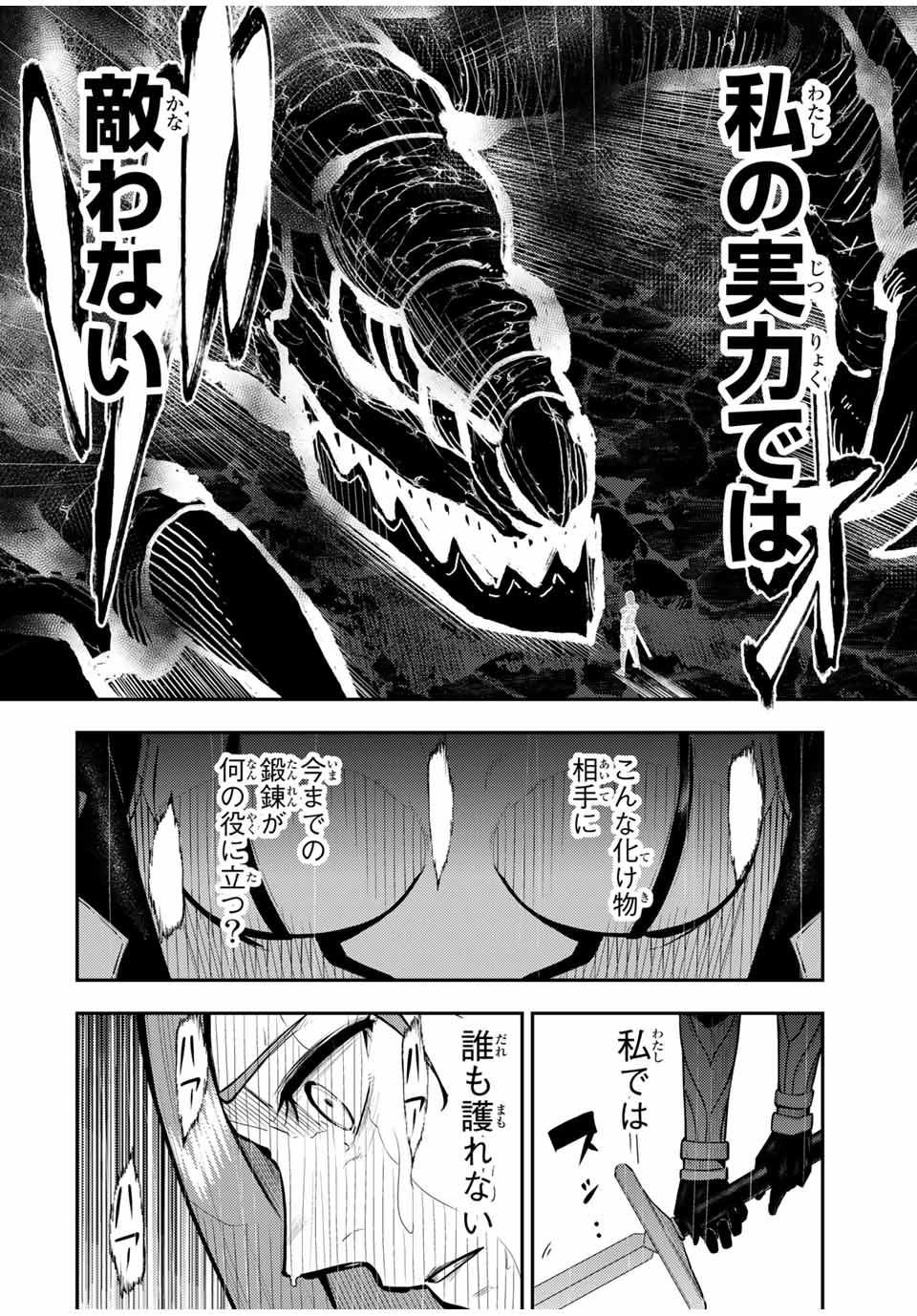 thestrongestformerprince-;奴隷転生～その奴隷、最強の元王子につき～ 第58話 - Page 12