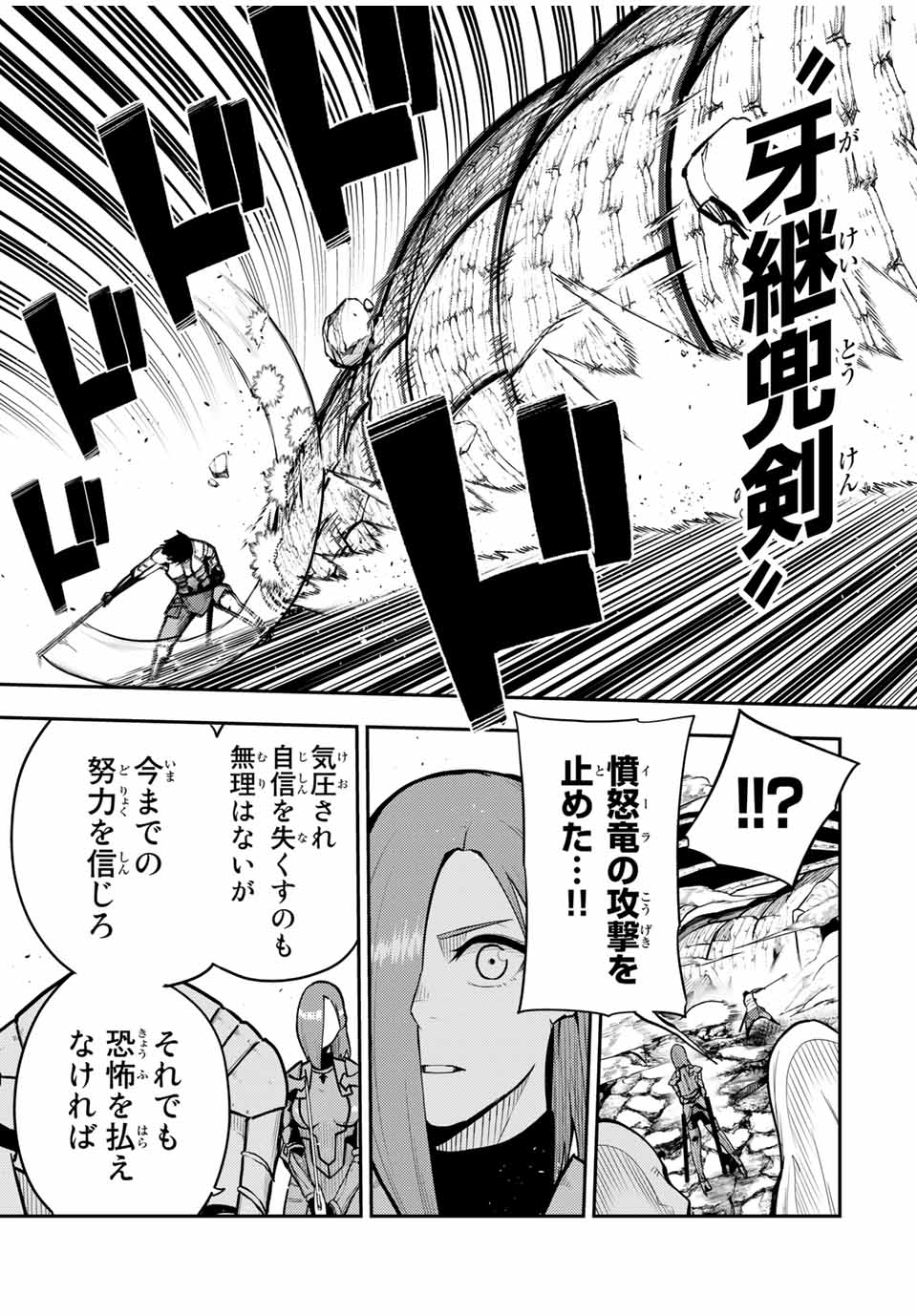 thestrongestformerprince-;奴隷転生～その奴隷、最強の元王子につき～ 第58話 - Page 15