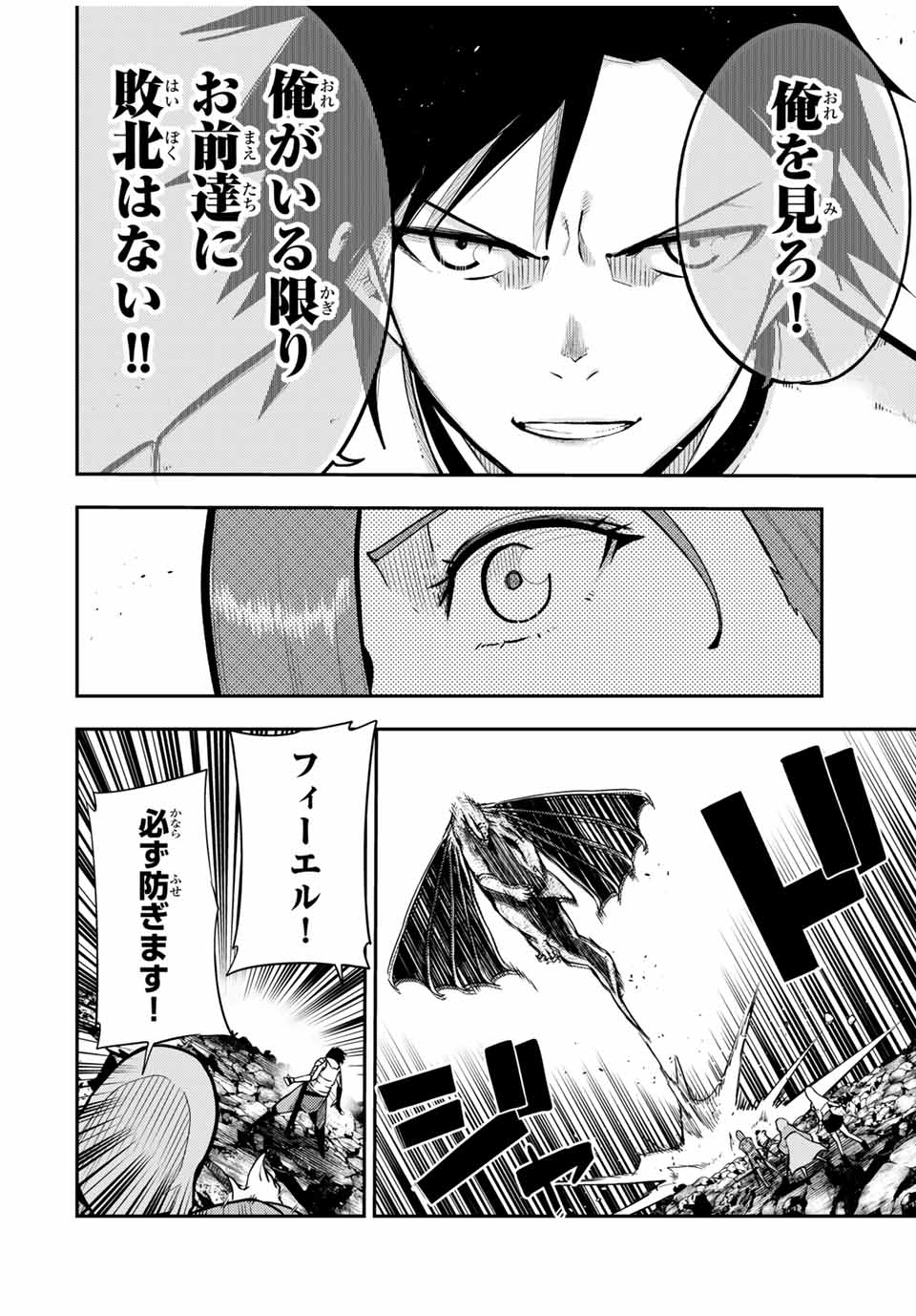 thestrongestformerprince-;奴隷転生～その奴隷、最強の元王子につき～ 第58話 - Page 16